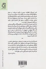 در بهار جاودانه نسیان
